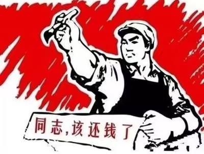 东兴区个人债务清收